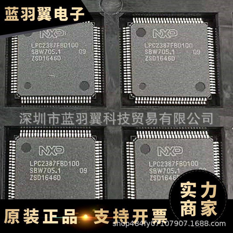LPC2387FBD100 แพคเกจ LQFP100 Microcontroller ชิป IC Patch Microcontroller