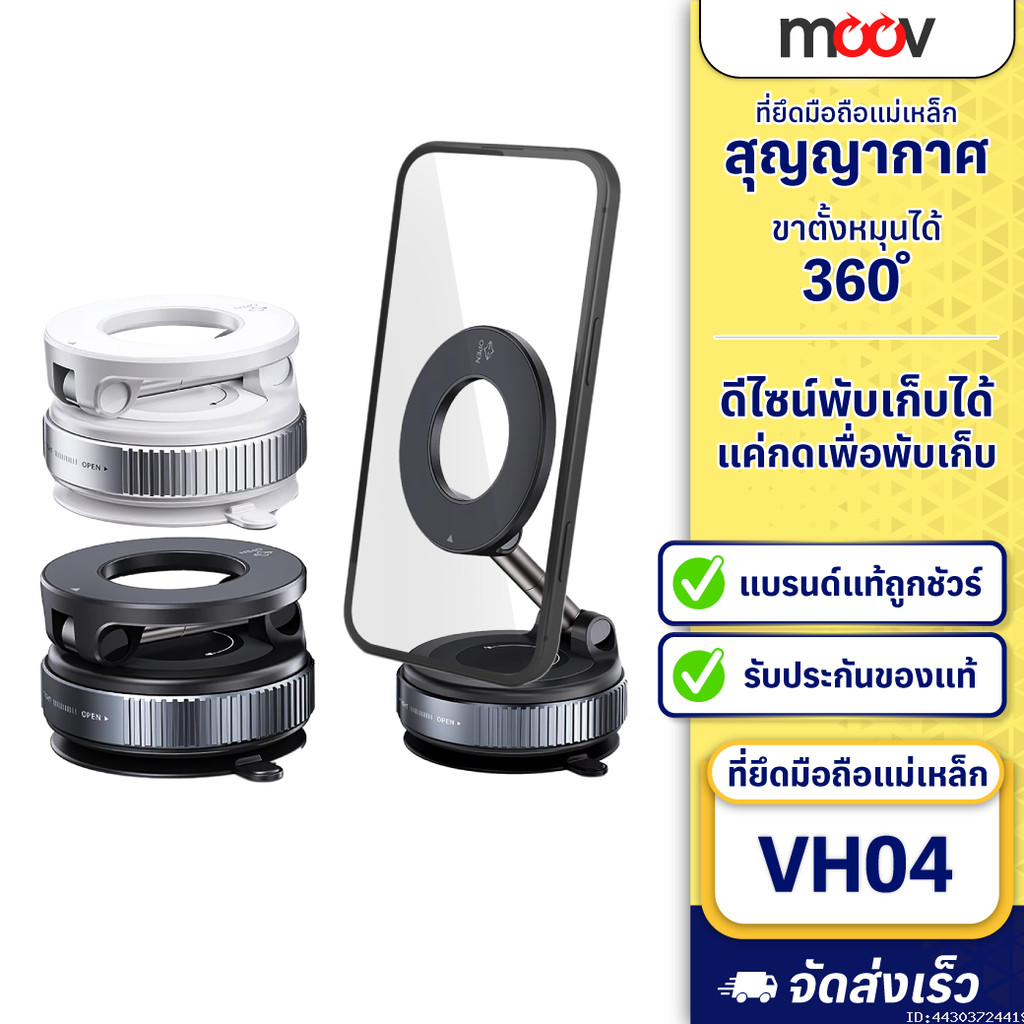 [ส่งด่วน] Moov ST01 ST02 Magnetic Wallet & Stand ขาตั้งโทรศัพท์ แม่เหล็ก ที่ตั้งมือถือ Card holder