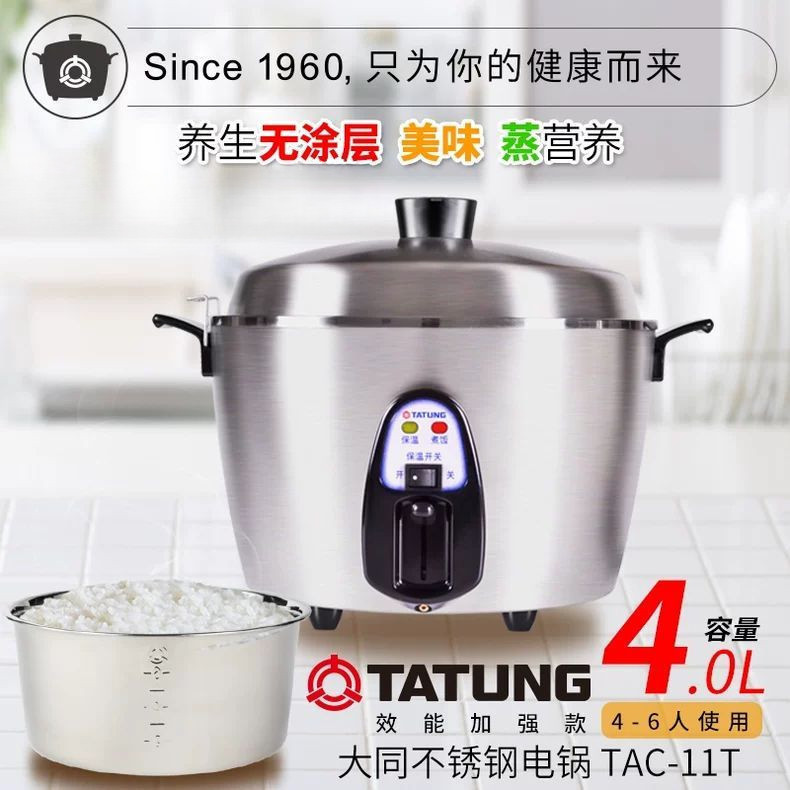 现货spotTaiwan TATUNG หม้อหุงข้าวไฟฟ้าหม้อหุงข้าวในครัวเรือน Cr