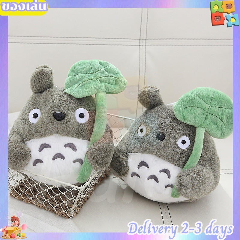 Totoro ของเล่นตุ๊กตาตุ๊กตาสัตว์นุ่ม Totoro ของเล่นเด็กของขวัญ ของขวัญวันเกิด