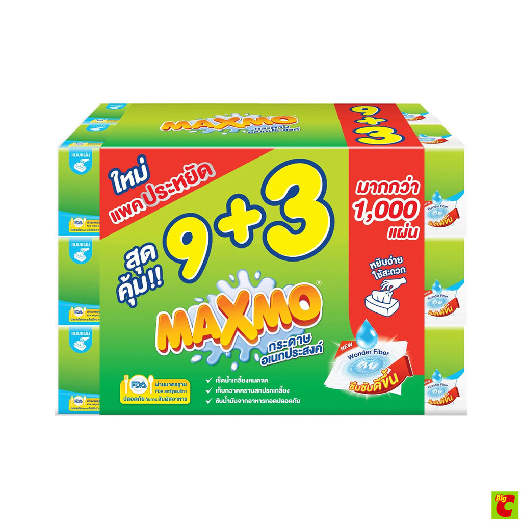 แม๊กซ์โม่ กระดาษอเนกประสงค์ 85 แผ่น แพ็ค 9+3 ชิ้น