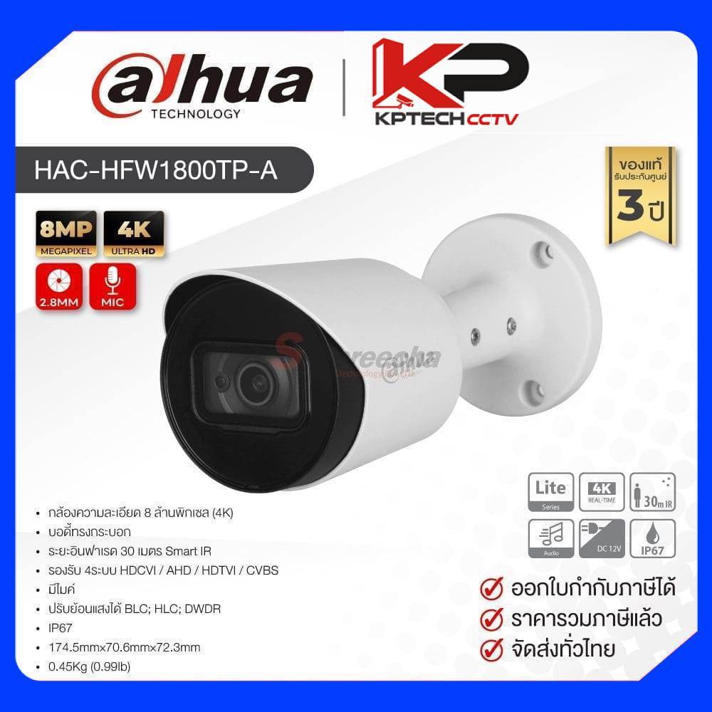 HAC-HFW1800TP-A / Dahua กล้องวงจรปิด 8MP (Lens2.8mm) 4K Real-time HDCVI IR Bullet Camera