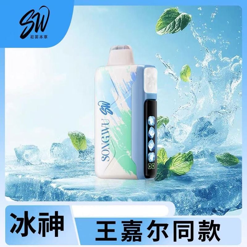 [Song Mist Herb] Wang Jiaer Same Style Four-speed Adjustable Oral Nasal Care Plant Extract Moist Sti