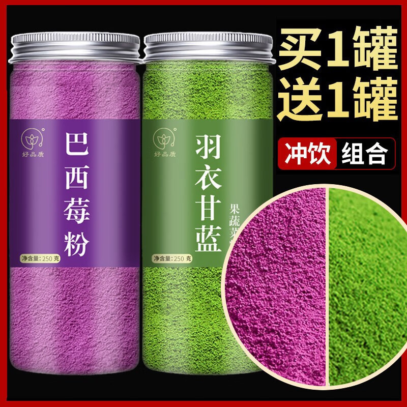 Acai Berry Powder Kale Brewing Drink ผงผักผลไม้อบ purasana Acai Powder วัตถุดิบร้านเรือธงอย่างเป็นทา