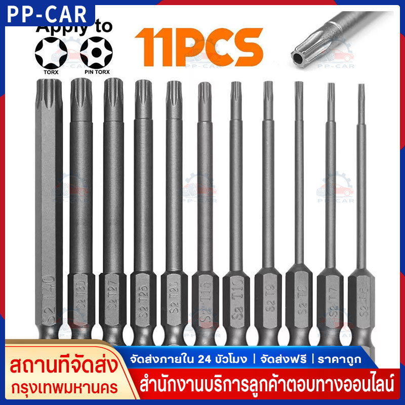 COD 11PCS ชิ้นพร้อมดอกพลัมแม่เหล็กไขควงชุดบิต T6-T40 ก้านหกเหลี่ยมไขควงไฟฟ้า เจาะ เครื่องมือ50-100mm