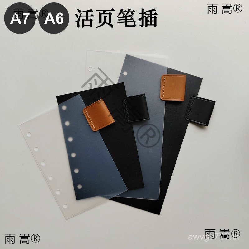 หลวมหกหลุม a-Page Backing Board ปากกาปากกาโปร่งใสสามารถ Backing Board Partition คลิปบัญชีแทรกพลาสติก