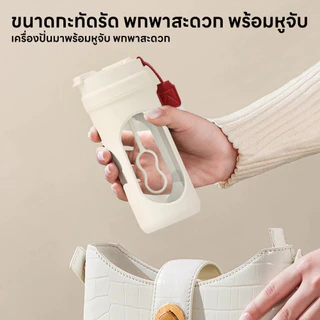 MIPH ถ้วยผสมอัตโนมัติ ถ้วยกาแฟไฟ USB 450ml แก้วคนไฟฟ้า เชคง่าย แก้วปั่นพบพา แก้วเชคโปรตีน