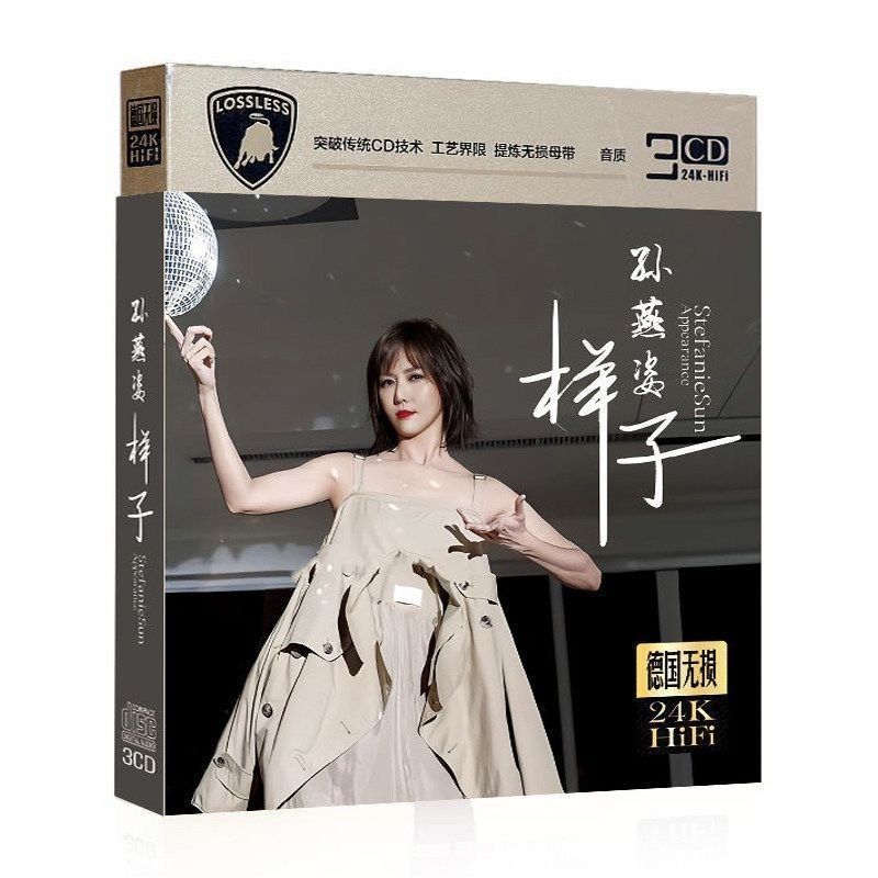 Sun Yanzi CD Song Disc เพลงใหม่ Yanzi รถ CD Disc เพลงรถ CD ของแท้เพลง CD อัลบั้ม 5/2/12