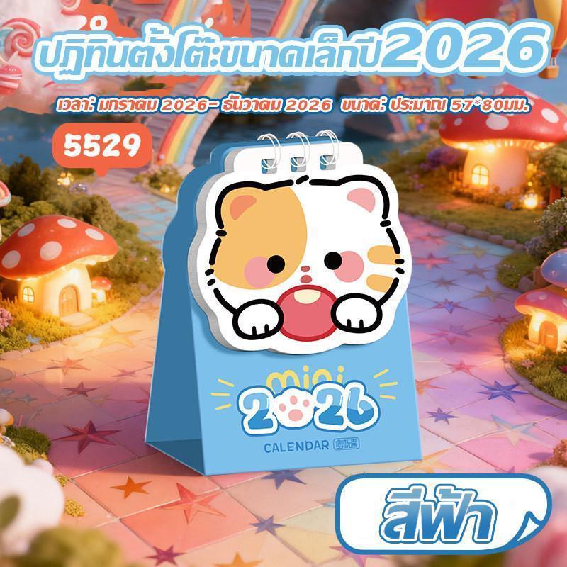 【จัดส่งจากกรุงเทพฯ】ปฏิทินตั้งโต๊ะรูปแมว ปี 2026 ของตกแต่งเดสก์ท็อปขนาดเล็ก ปฏิทินเช็คอินรูปลูกแมวสุดน่ารัก