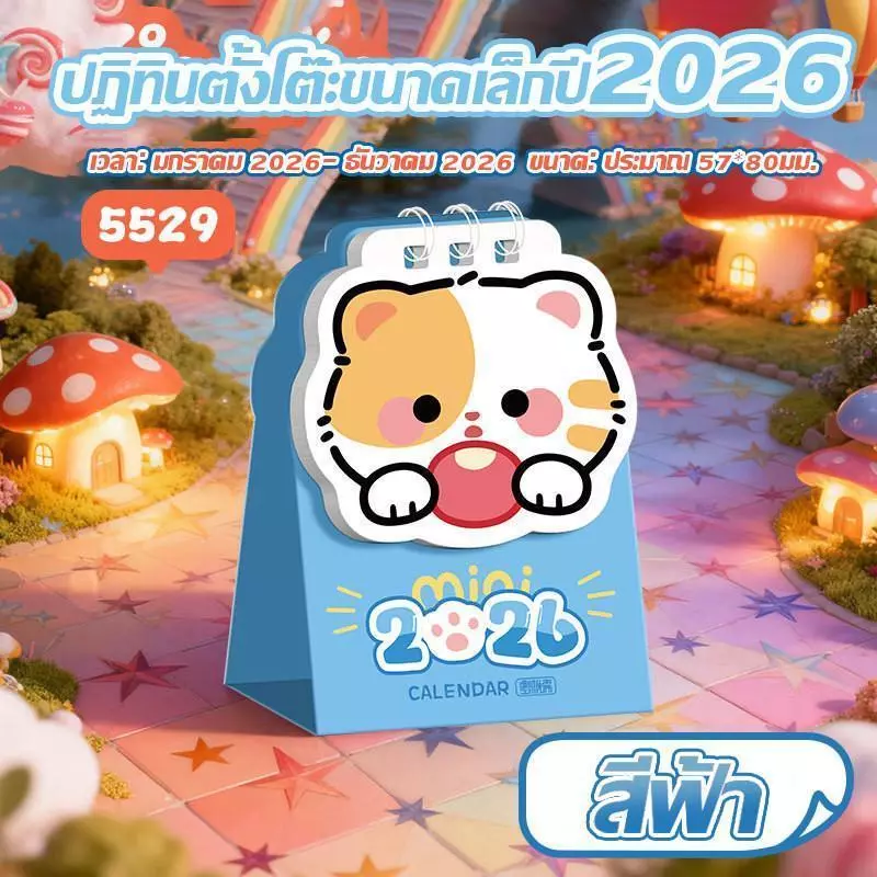 【จัดส่งจากกรุงเทพฯ】ปฏิทินตั้งโต๊ะรูปแมว ปี 2026 ของตกแต่งเดสก์ท็อปขนาดเล็ก ปฏิทินเช็คอินรูปลูกแมวสุดน่ารัก