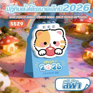 【จัดส่งจากกรุงเทพฯ】ปฏิทินตั้งโต๊ะรูปแมว ปี 2026 ของตกแต่งเดสก์ท็อปขนาดเล็ก ปฏิทินเช็คอินรูปลูกแมวสุดน่ารัก