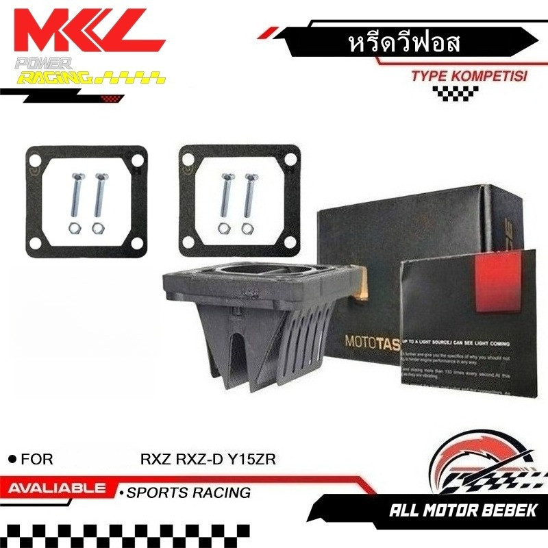 หรีดวีฟอส   (หรีด วีฟอส 4) RXZ RXZ-D Y15ZR ราคา ถูกที่สุด ดีลบีเคเค