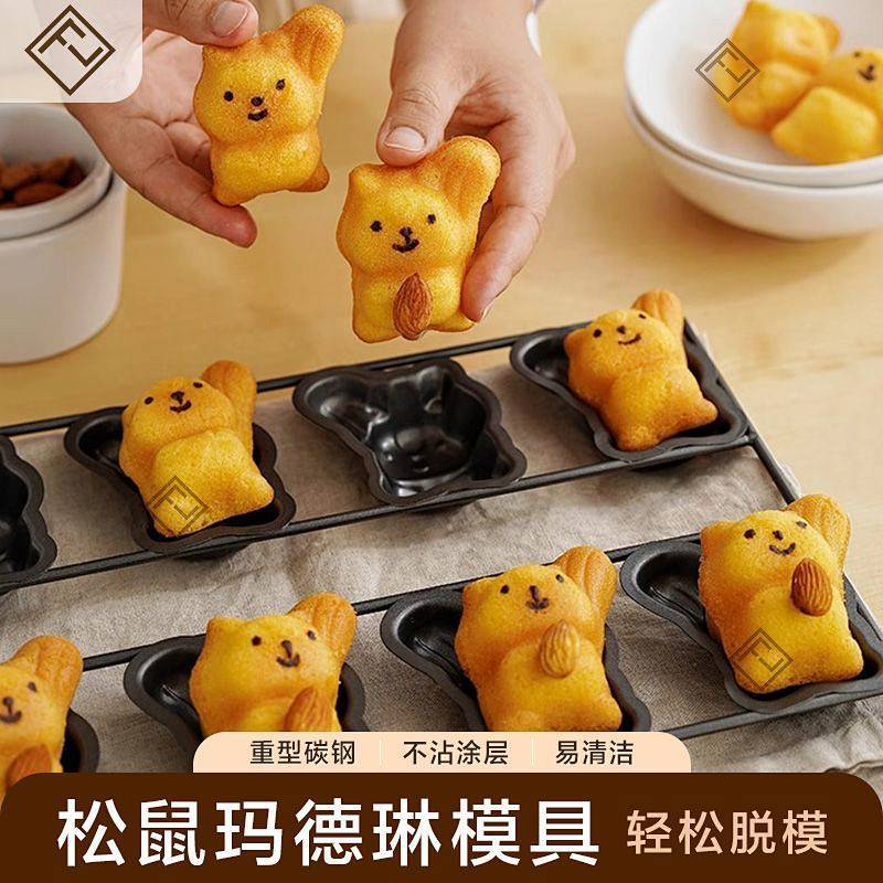 8-Piece Cartoon Madeline Wire Frame Baking Tray Three-Dimensional Butter Cake Baking Mold Cpe8