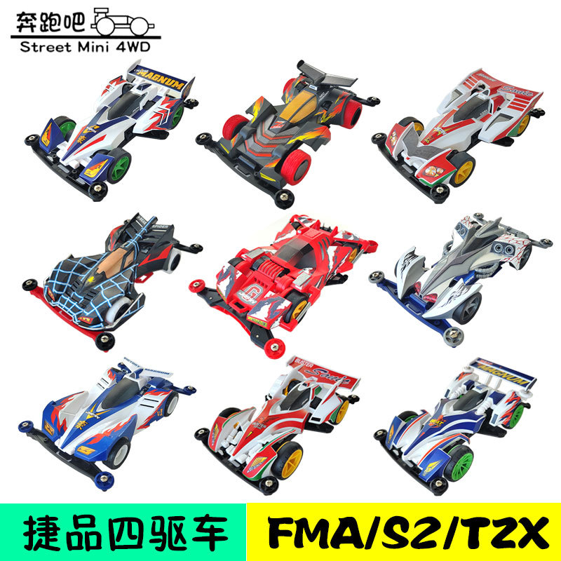Jiepin ขับเคลื่อนสี่ล้อสี่ล้อไดรฟ์ Brothers Haolie 1-8 Generation Iron Wolf White Big Mac Cyclone As