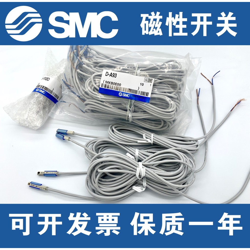 SMC สวิตช์แม่เหล็กเดิม D-A93-Z73-M9BL-M9NL-M9P/D-F8BL/F8N/M9BA เซ็นเซอร์
