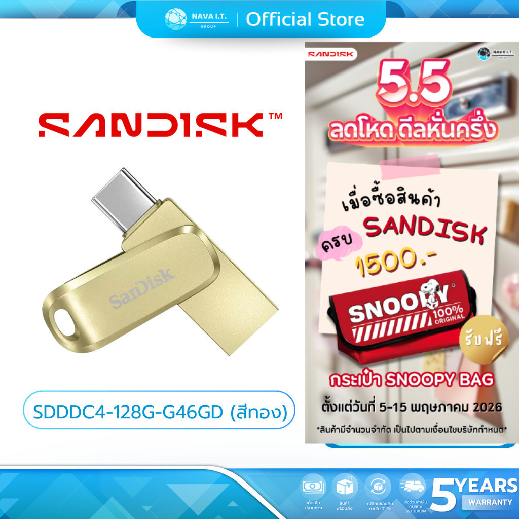 (มีส่งด่วน) SANDISK SDDDC4-128G-G46GD แฟลชไดร์ฟ USB-C/A Ultra Luxe Dual Drive 128GB Metal 150MB/s  ป