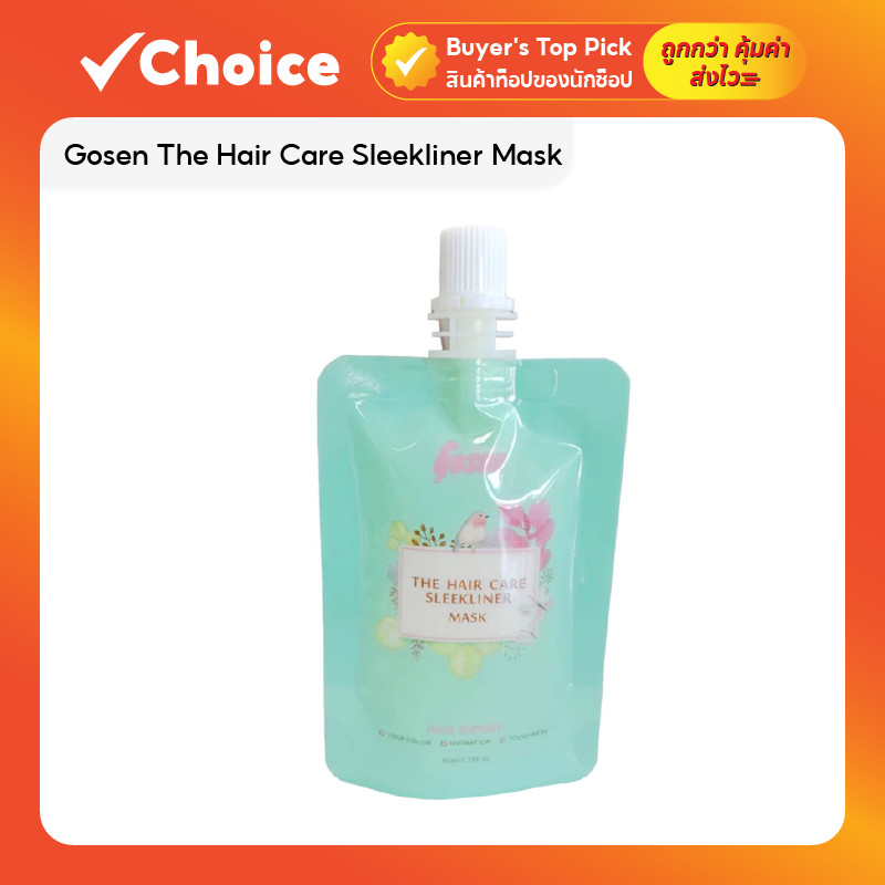 เชื่อมแกน Gosen The Hair Care Sleekliner Mask โกเซ็น เดอะ แฮร์ แคร์ สลีคไลเนอร์ มาร์ก 30ml ทรีทเม้นท์เชื่อมแกน ขนาดทดลอง