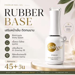 Gold Gel เบสท็อป เบสเจลทาเล็บ ท็อปเจล และแบรนด์ Pairry Diary เคลือบเล็บเจล เบสโค้ท ท็อปโคทเล็บ base coat / top coat
