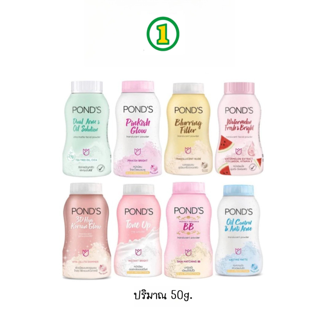 แป้งฝุ่น พอนด์ส POND'S ANGEL FACE Pinkish glow/ BB / Watermelon bright / Blurring ขนาด 45-50g.