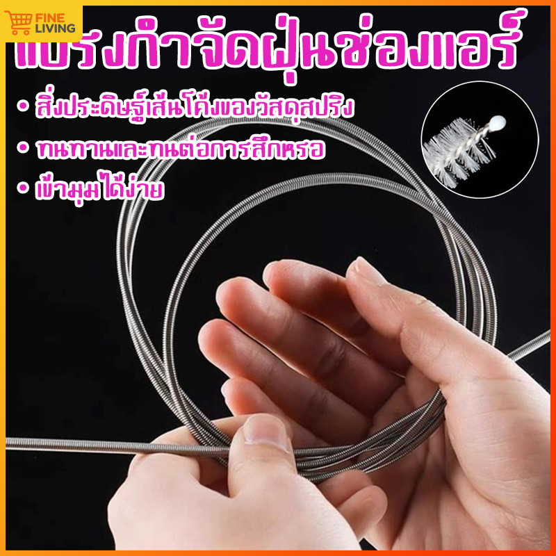 เครื่องมือขจัดสิ่งอุดตันในท่อระบายน้ำเครื่องปรับอากาศ ท่อระบายน้ำแอร์ แปรงล้างท่อเครื่องปรับอากาศ ทำความสะอาดท่อระบายน้ำ