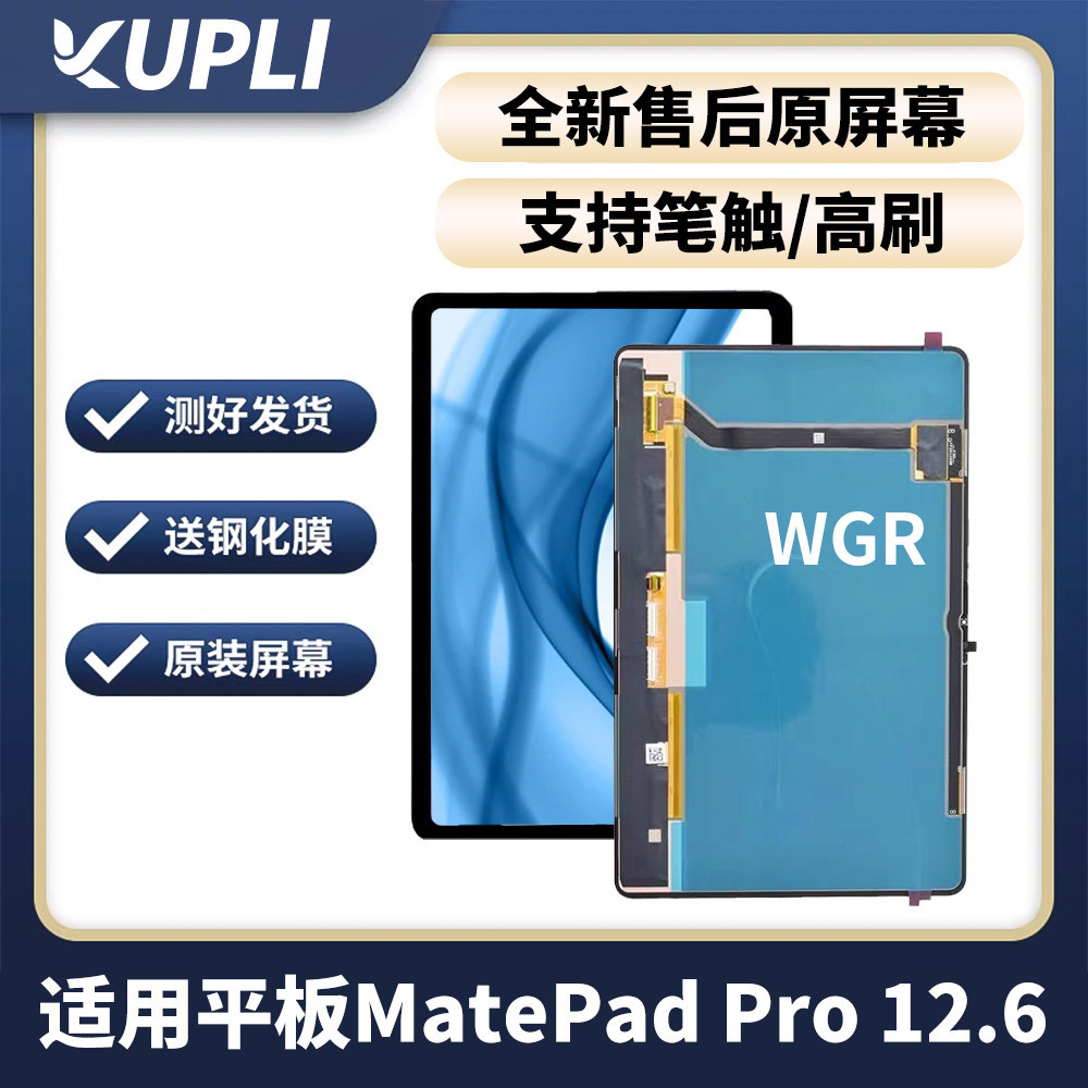 เหมาะสําหรับ Huawei matepadpro ชุดหน้าจอ 42 ซม. หน้าจอด้านนอกจอแสดงผลภายใน WGR-W09/W19 หน้าจอ
