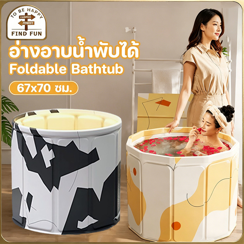 อ่างอาบน้ำพับได้ แบบพกพา สปาในบ้าน ซาวน่า แข็งแรงทนทาน รับน้ำหนักสูง 67x70 ซม.