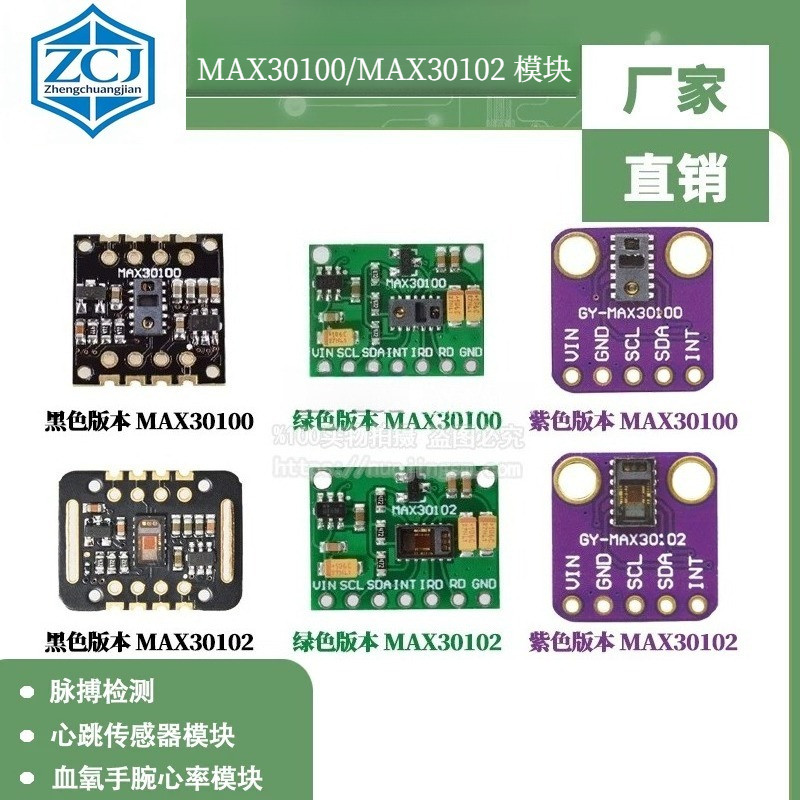 MAX30100 โมดูล MAX30102 โมดูลออกซิเจนในเลือดข้อมือ Heart Rate Pulse Detection Heartbeat Sensor โมดูล