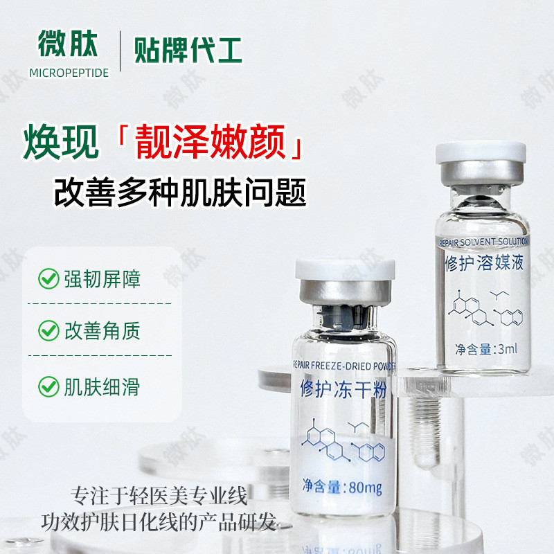 Peptide Freeze-Dried Powder 3ml Freeze-Dried Collagen อาหารเสริมคอลลาเจน Smooth Fine Lines Tender S