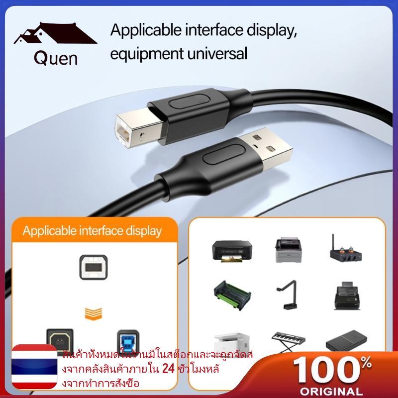 Queen USB 2 0 ถึง Type B Printer Cable Scanner Cord สําหรับสแกนเนอร์คีย์บอร์ดดนตรี