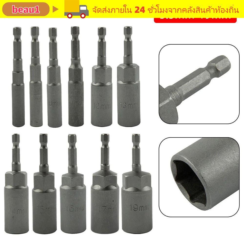 BEAU1 1 ชิ้น Hex ซ็อกเก็ต, ไดรฟ์ซ็อกเก็ตแม่เหล็ก Nut ไขควง Key เจาะอะแดปเตอร์ Bit, 1/4 "Hex 80 มิลลิ