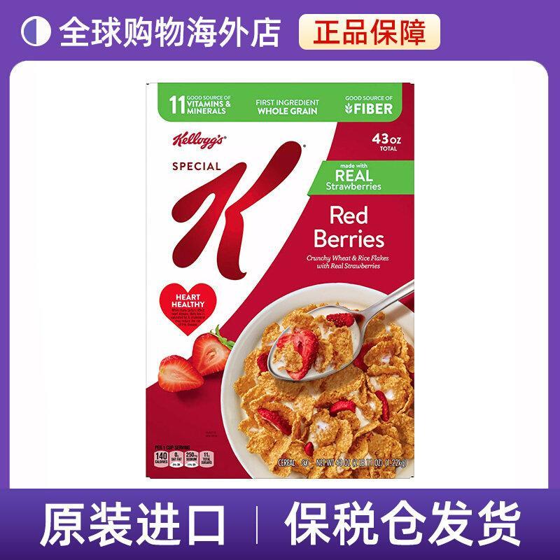 Tax Ready Stock US Version Kelloggs special Kelloggs Special Crispy Strawberry Oatmeal 1.22kg/Box202