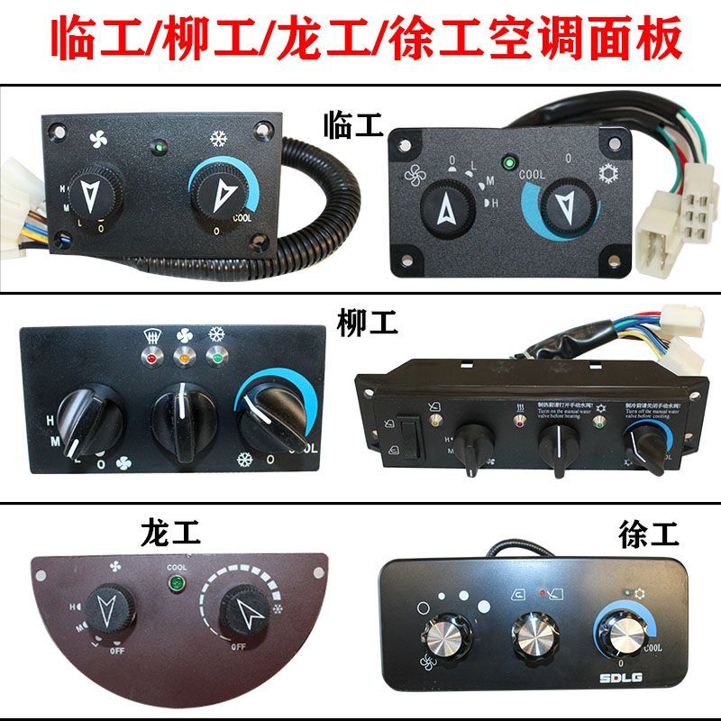 Liugong SDLG XCMG Lonking Loader AC Heater Control Panel Switch for 953 855N 850H ZL50 OEM Parts