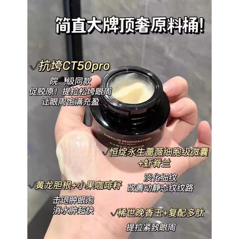 .迪眼 specialial 金黑金CT50 โมรา de Toilette โมรา ไม้กฤษณา 眼袋Quadi Eye Cream Anti-collapse Gold Compact B