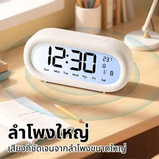 นาฬิกาปลุกหน้าจอ LCD ความคมชัดสูง เสียงดังมาก มีแสดงอุณหภูมิ ปฏิทิน จัดการเวลาได้อัจฉริยะ เหมาะสำหรับนักเรียนฝึกระเบียบว