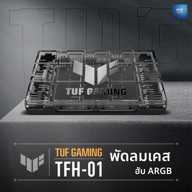 Iky Asus TUF GAMING PWM Fan Hub พัดลมแชสซี ARGB Hub 6 พัดลมรองรับ TFH-01