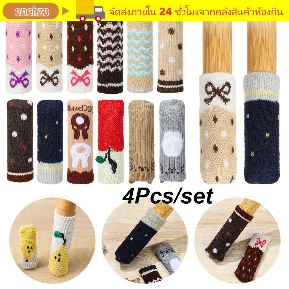 ENCHZO 4 ชิ้น/เซ็ตเก้าอี้ถุงเท้าน่ารักตัวป้องกันพื้นป้องกันเสียงรบกวนกันลื่นป้องกัน