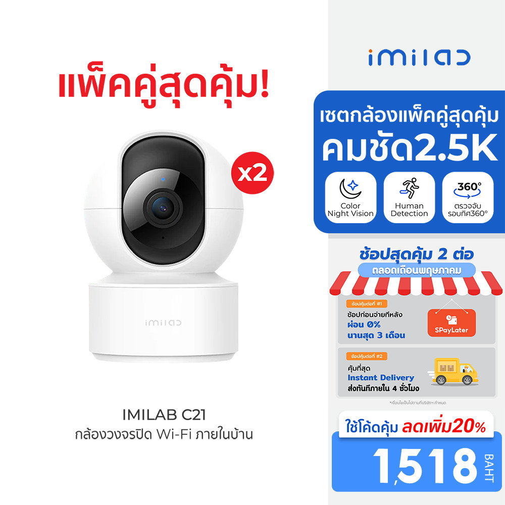 [ลดเหลือ 1518] IMILAB C21 (GB V.) กล้องวงจรปิด ภายในบ้านคมชัด 2.5K แสดงภาพสีกลางคืน ใช้กับแอป Xiaomi