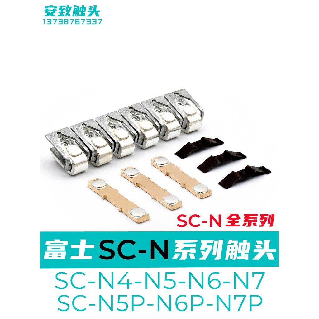 Fuji Contact Contact Contact SC-N5-N6-N7-N4P หัวสัมผัส SC-E5-E6-E7 SC-N3 N2S N2 N1