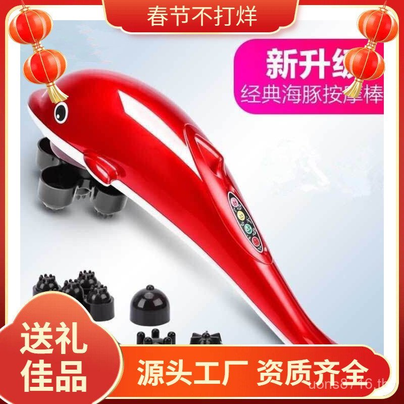 เครื่องนวดคอไหล่ Beating Back Full Body Stick ขามัลติฟังก์ชั่นเอวเครื่องมือไฟฟ้าค้อน Dolphin มือถือ 