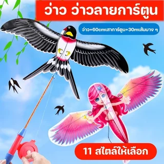 พลาสติกการ์ตูนว่าวคาร์บอนก้านพับของเล่นเด็กเปิดตัวง่ายที่ทําด้วยมือที่ทันสมัยเรียบง่าย