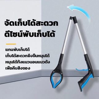 ที่คีบขยะยาว 83cm แบบพับได้ วัสดุอลูมิเนียมอัลลอยด์ ใช้งานได้หลากหลาย สีส้ม สีแดง สีน้ำเงิน