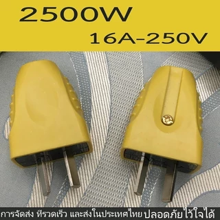 ปลั๊กไฟ 2 ขา ปลั๊กไฟ มอก ขาแบน ตกไม่แตกมีตัวรัดสายเข้าสายแน่นไม่หลุดง่าย ปลั๊กต่อ หัวปลั๊กไฟ