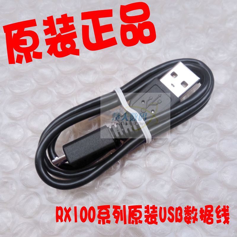SONY SONY RX100 M2 M3 M4 M5 Data Cable สาย USB สายชาร์จสายส่งของแท้