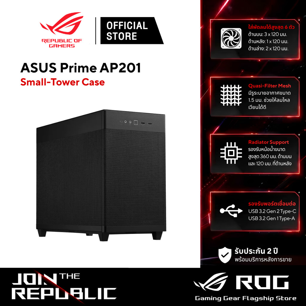 ASUS Prime AP201 Small-Tower Case - เคสคอมพิวเตอร์