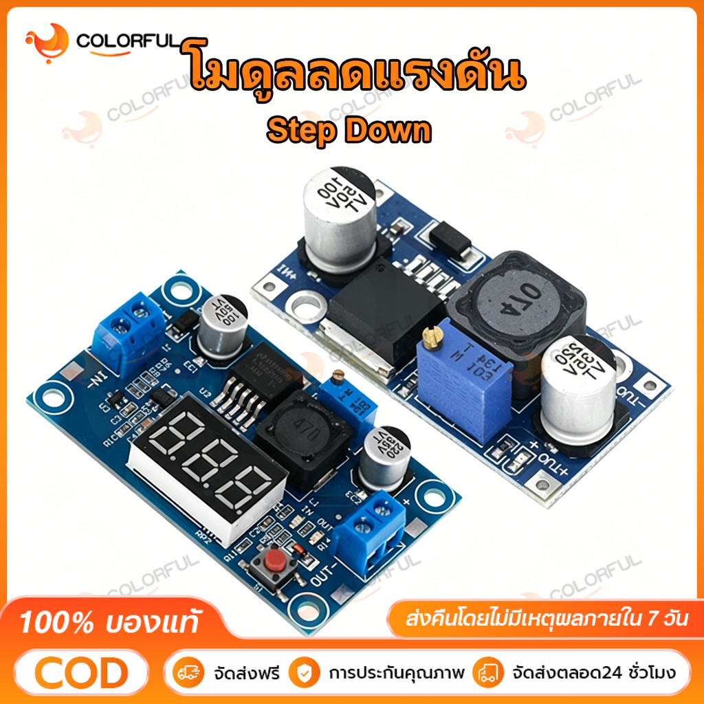LM2596 LM2596S DC-DC Buck Converter Adjustable Step Down โมดูลลดแรงดัน บอร์ดปรับแรงดันไฟ