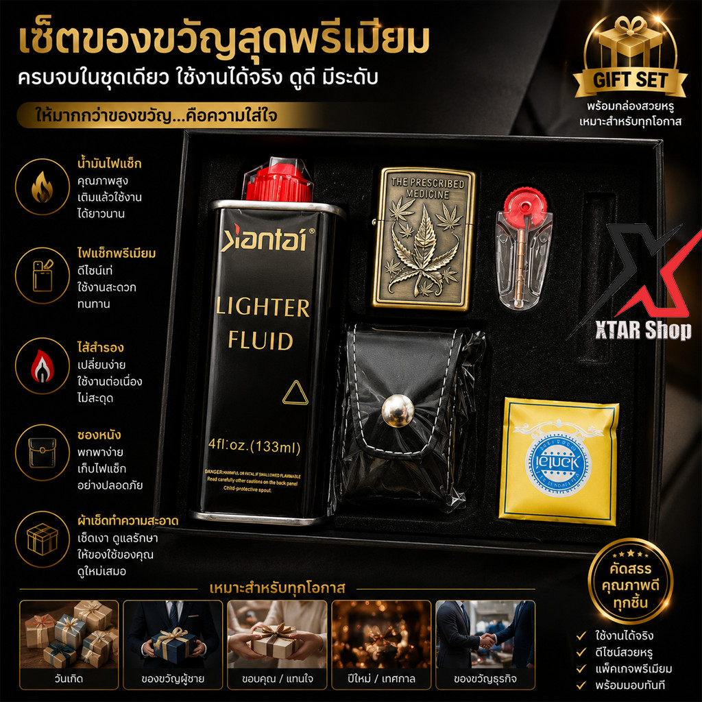 lighter ไฟแช็คzippoแบบเติมน้ำมันรอนสันไฟแช็คzippoแบบยกเซ็ตยกกล่องแถมน้ำมันรอนสันจุดติดง่ายใช้งานง่าย
