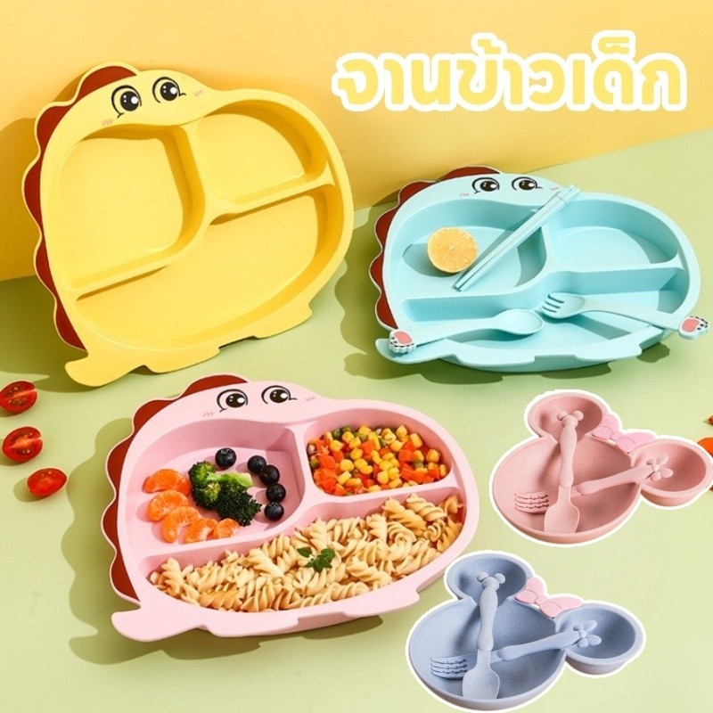 จานข้าวเด็ก ชุดจานข้าวเด็ก 4ชิ้น ด้วยช้อนและส้อม การ์ตูนน่ารัก วัสดุความปลอดภัย ทำความสะอาดง่าย กล่องข้าวเด็ก