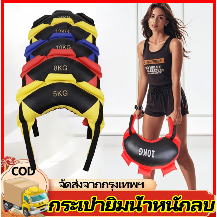 H&c Bulgarian Bag บัลแกเรียแบค กระเป๋าบัลแกเรีย กระเป๋าถ่วงน้ำหนัก ถุงน้ำหนัก Fitness Bag