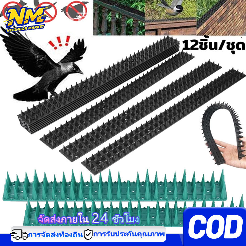 หนามไล่นก 43X4X3.5ซม. 12ชิ้น ที่ดักนก ไล่นกพิราบ กันนกพิราบ Bird Spikes กันนกเกาะ อุปกรณ์ไล่นกทำรัง ก้อนไล่นกพิราบ