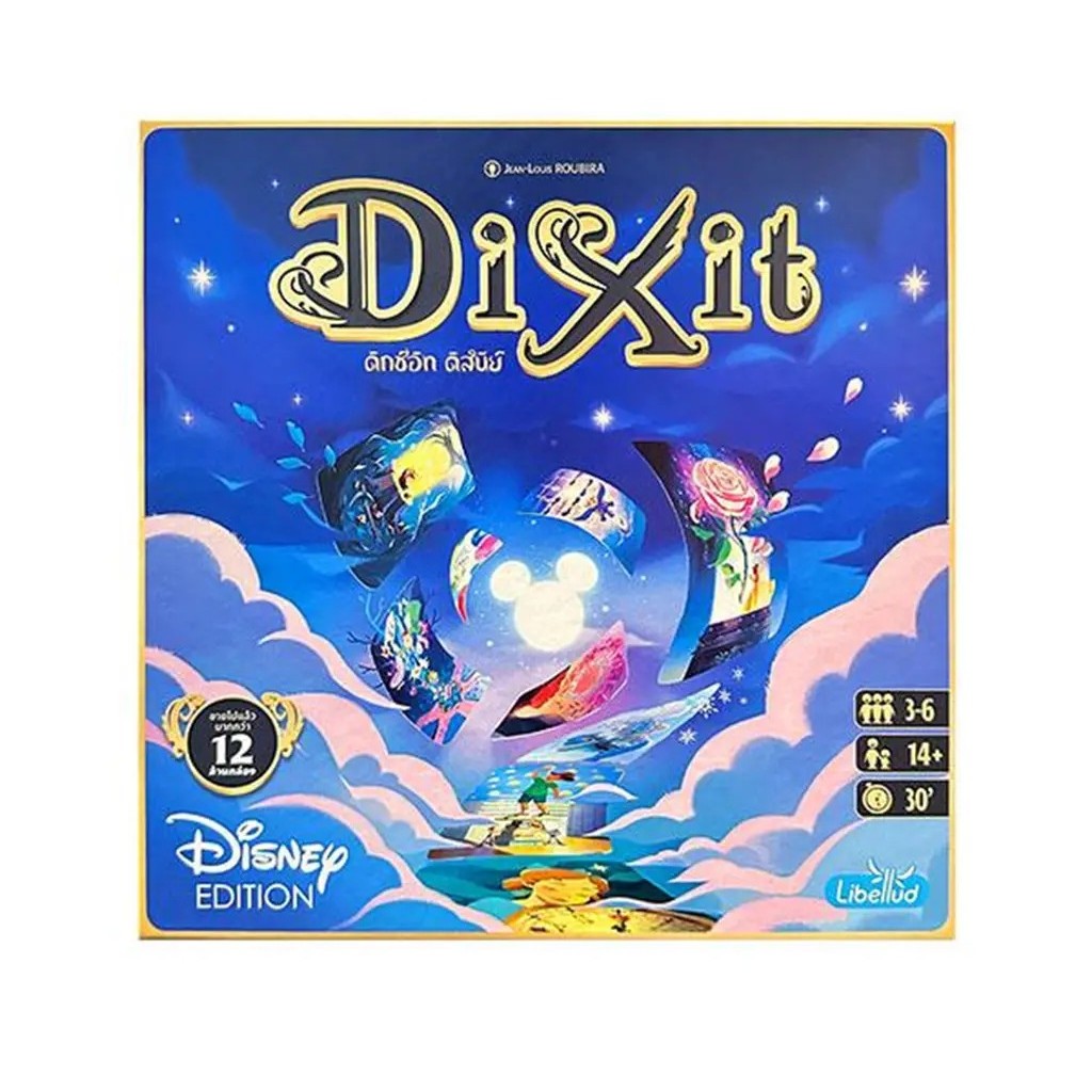 Se-ed (ซีเอ็ด) : Dixit: Disney Edition TH
